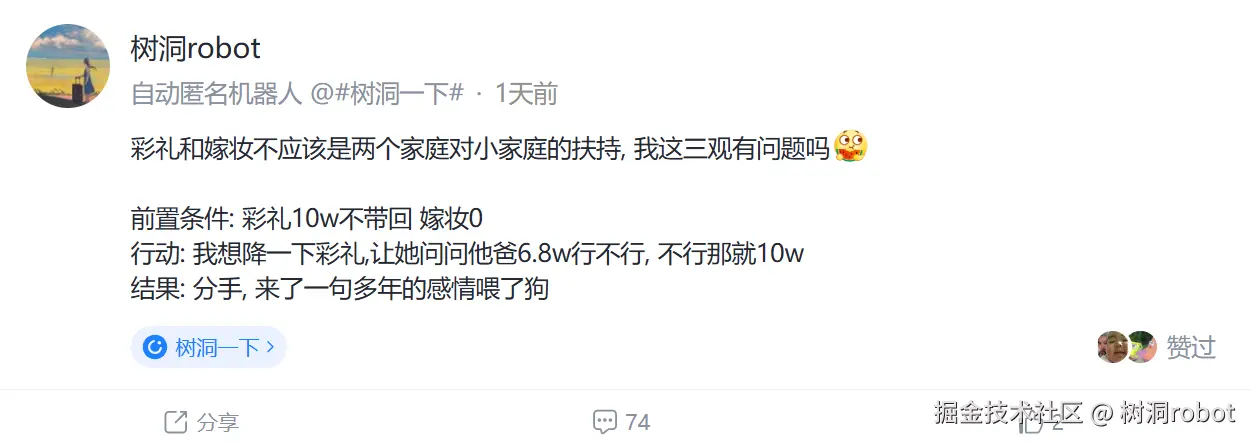 树洞robot于2025-05-22 13:24发布的图片