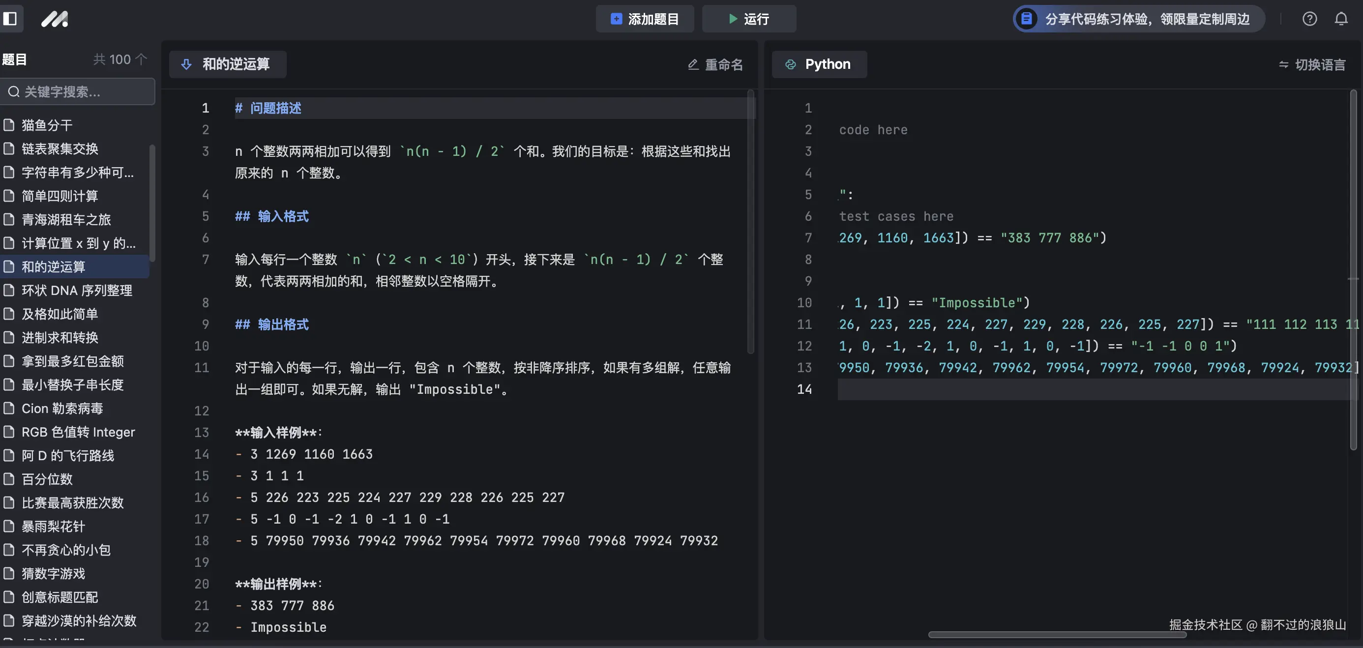翻不过的浪狼山于2024-09-05 15:55发布的图片