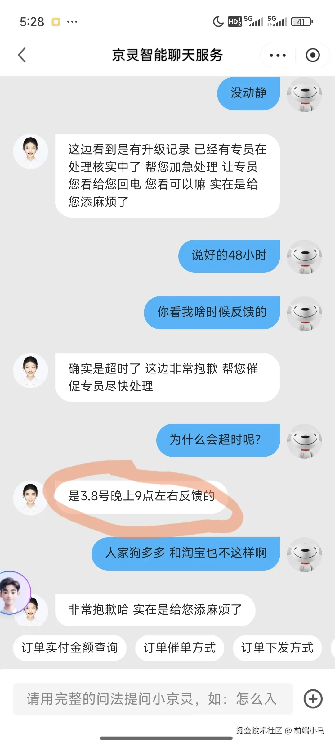 前端小马于2025-03-11 17:32发布的图片