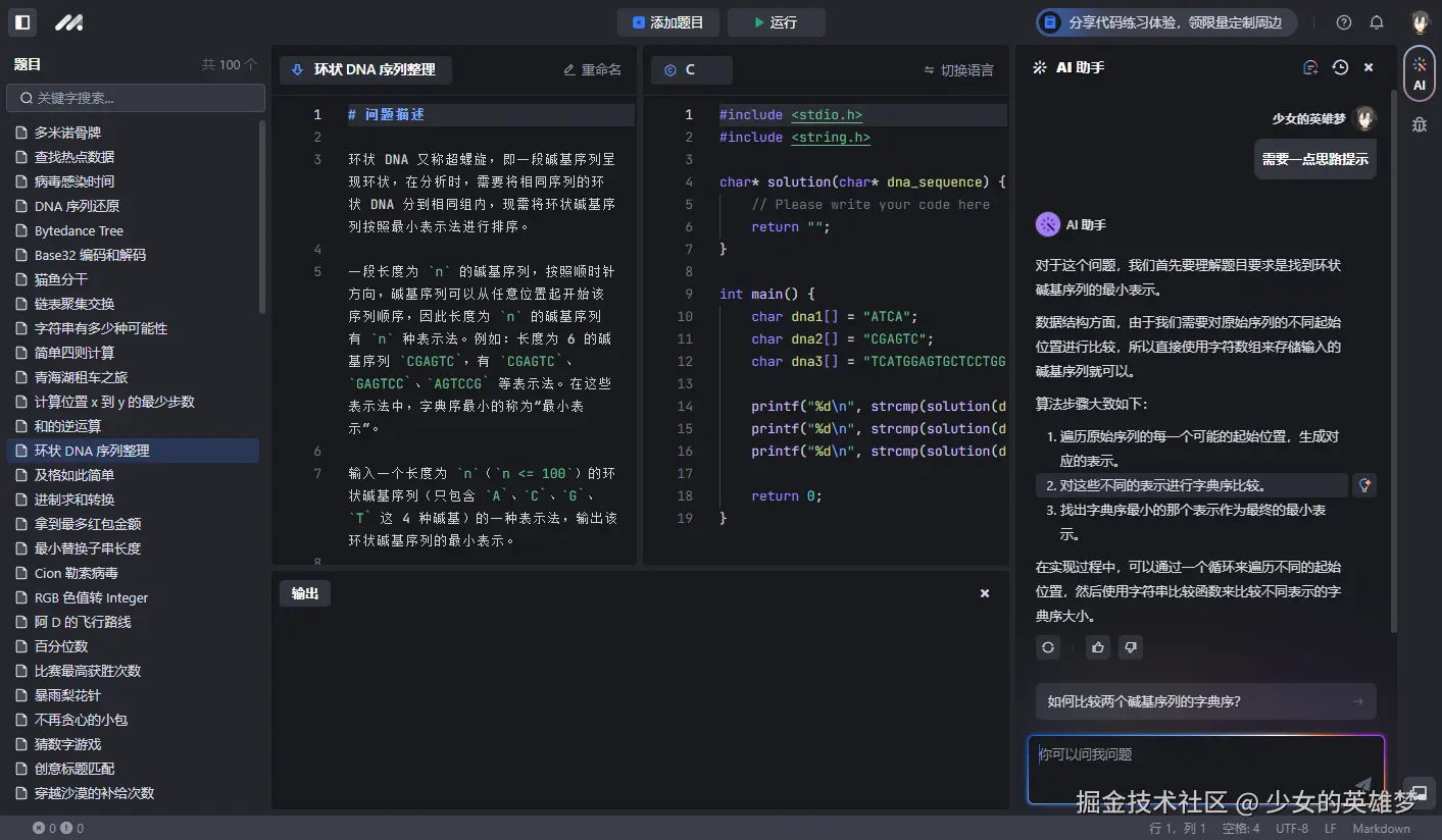少女的英雄梦于2024-09-03 11:02发布的图片