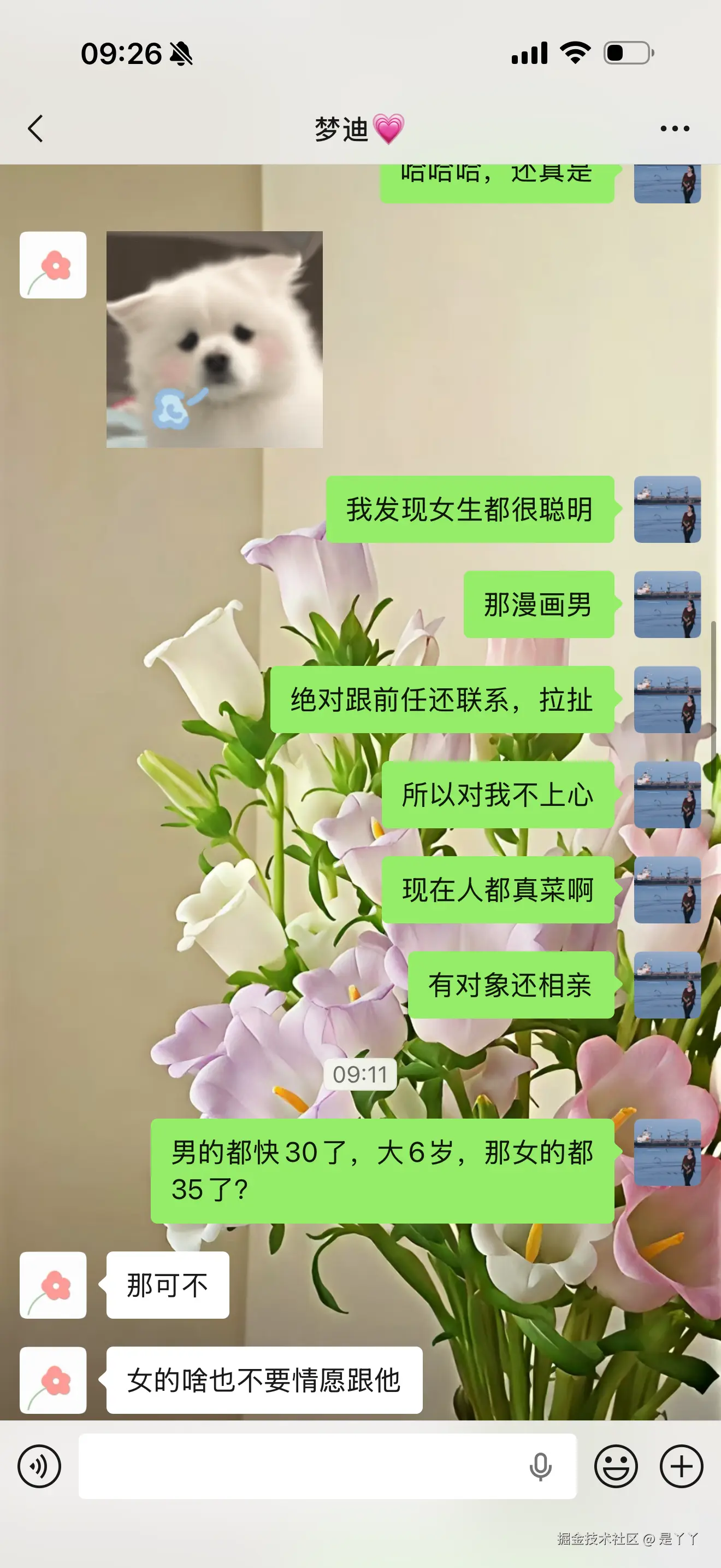 是丫丫于2026-02-26 09:28发布的图片