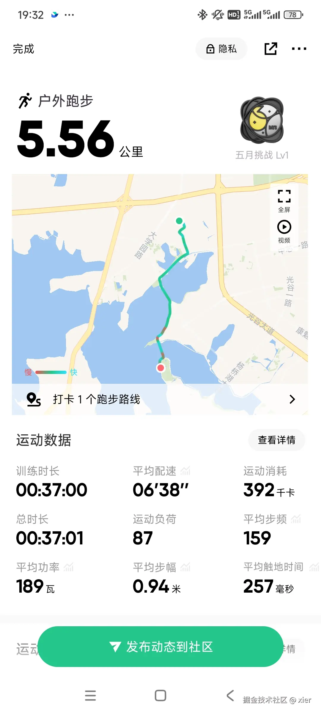 xier于2025-05-19 19:33发布的图片