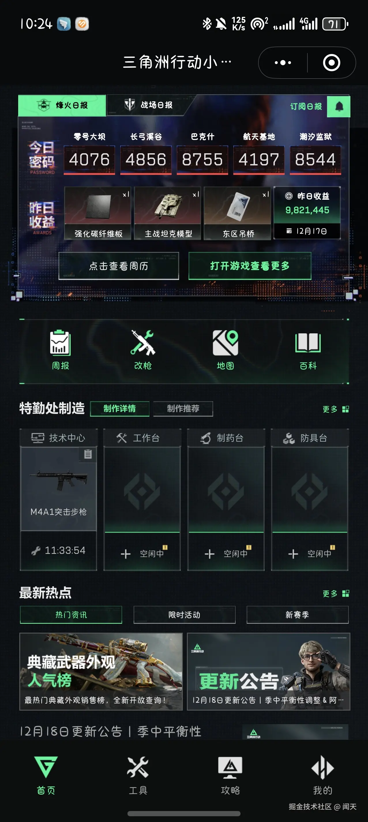 闻天于2025-12-25 11:14发布的图片