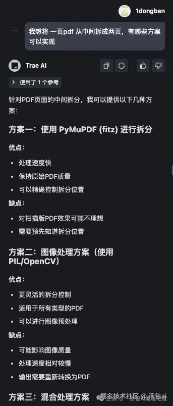 汤包ai于2025-03-09 13:12发布的图片