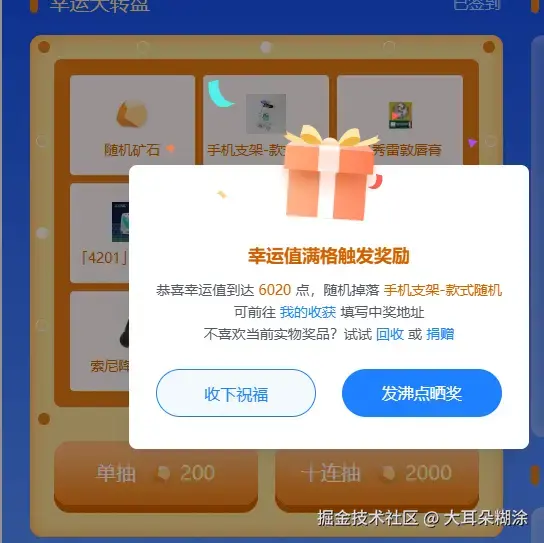 大耳朵糊涂于2024-09-27 10:58发布的图片