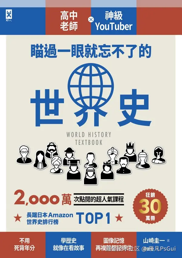平凡PsGui于2026-01-11 08:48发布的图片
