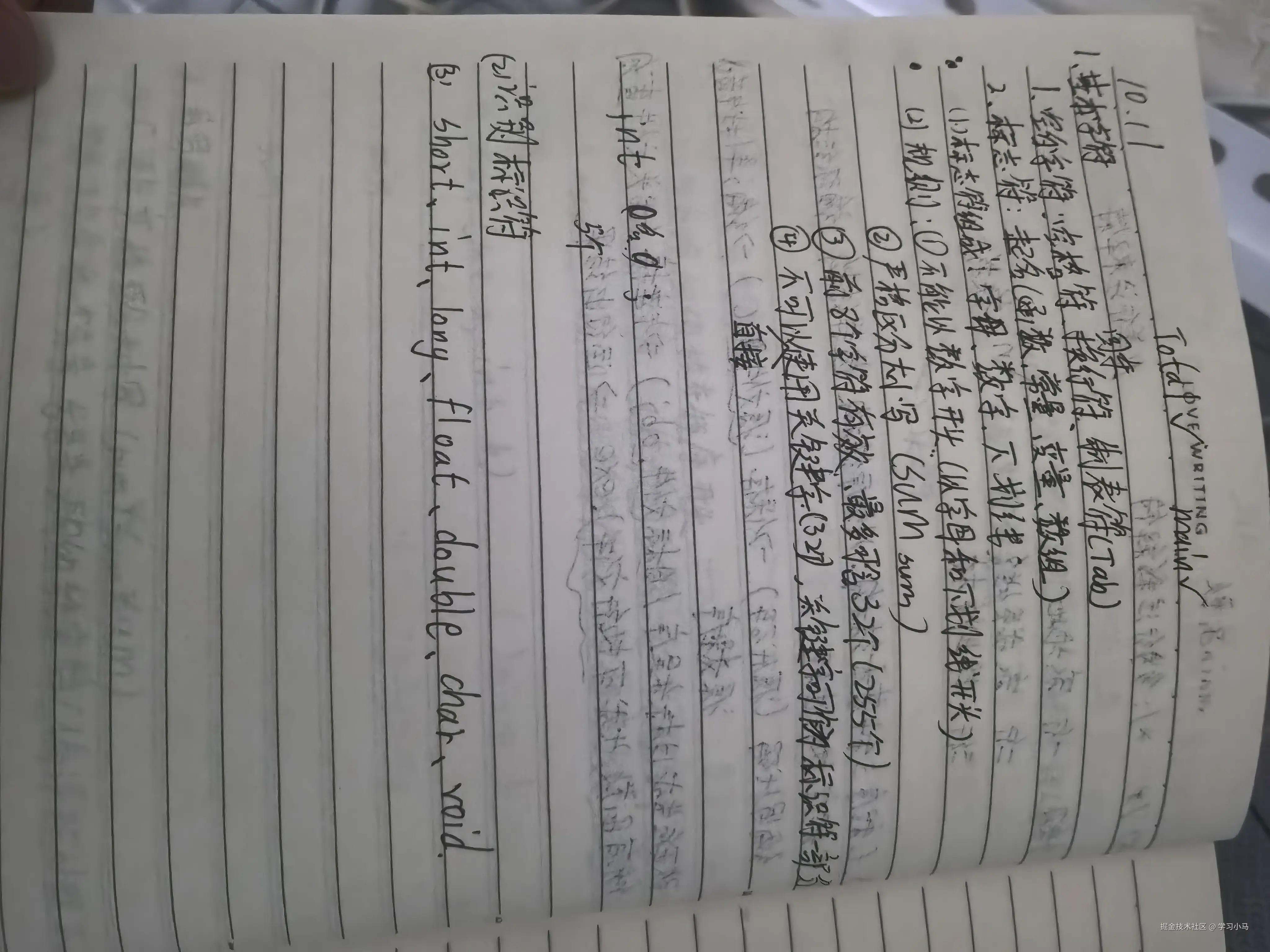 学习小马于2024-10-14 15:41发布的图片