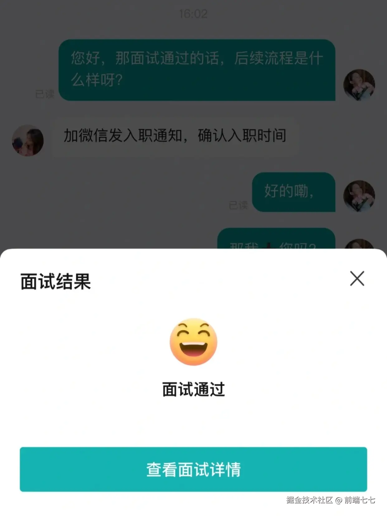 前端七七于2024-12-10 17:50发布的图片