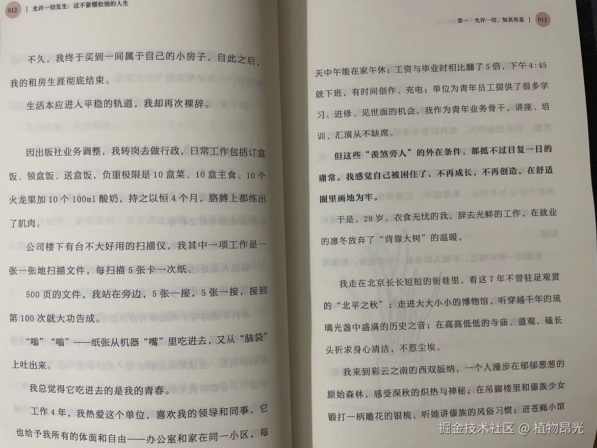 植物昂光于2026-08-11 14:27发布的图片