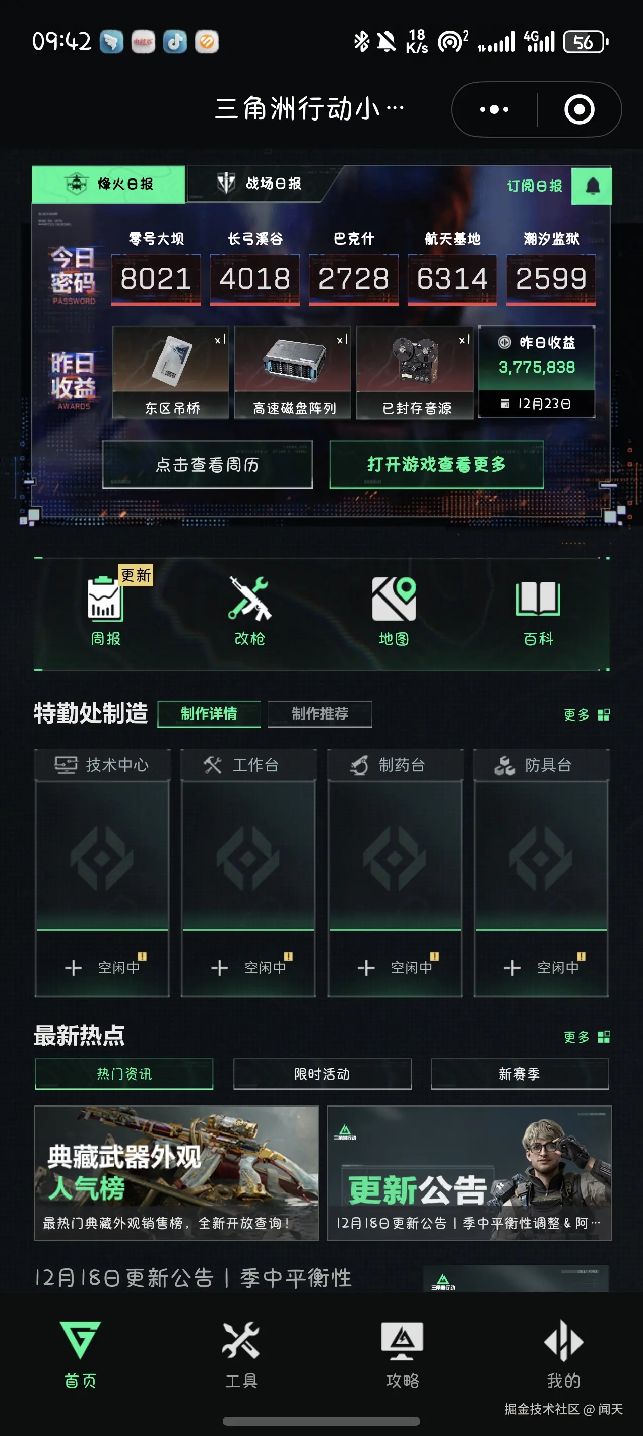 闻天于2025-12-25 03:14发布的图片