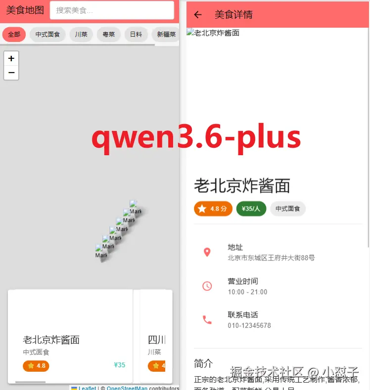 小怼子于2026-04-29 13:40发布的图片