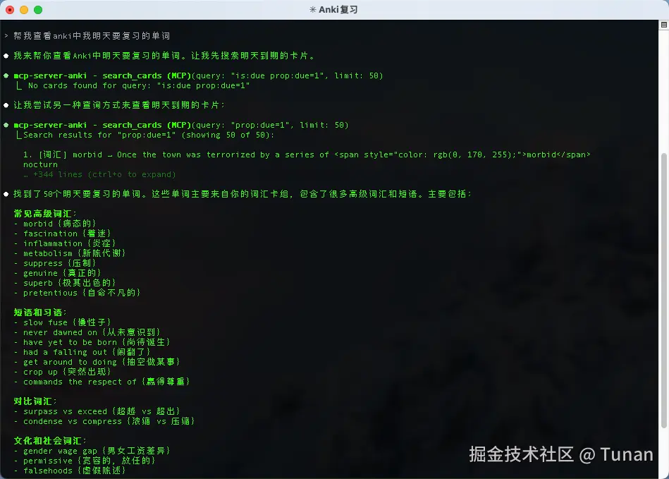 Tunan于2025-09-15 17:17发布的图片