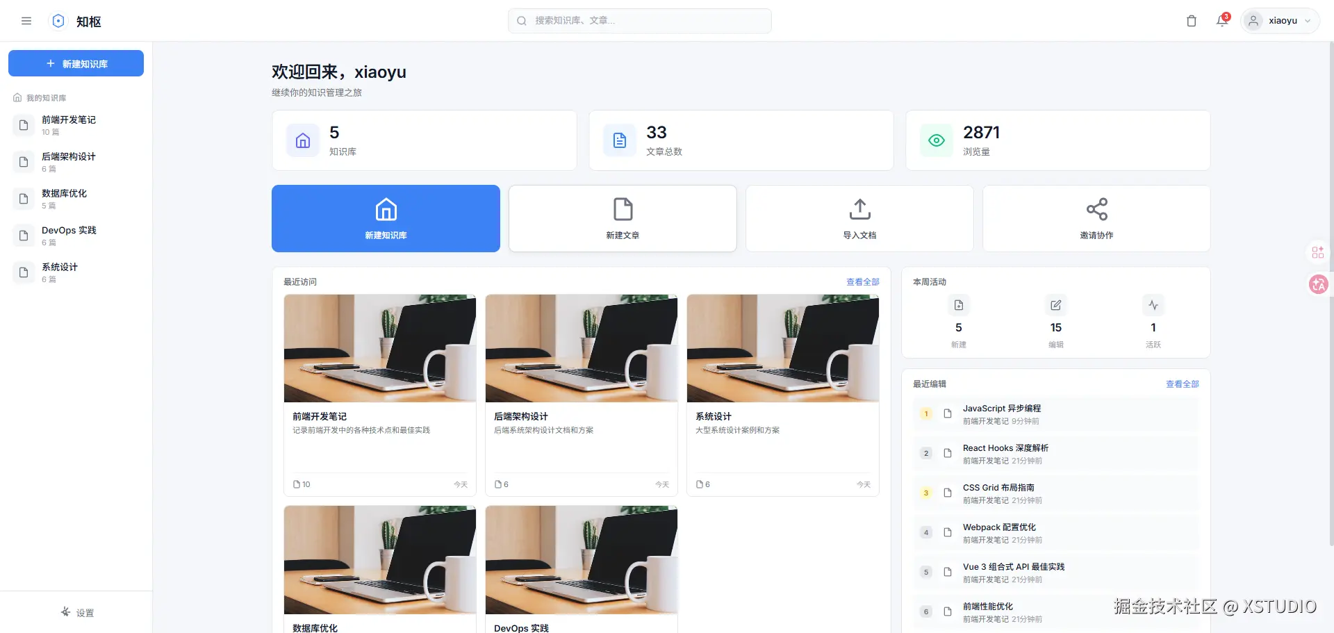 XSTUDIO于2026-03-03 15:08发布的图片