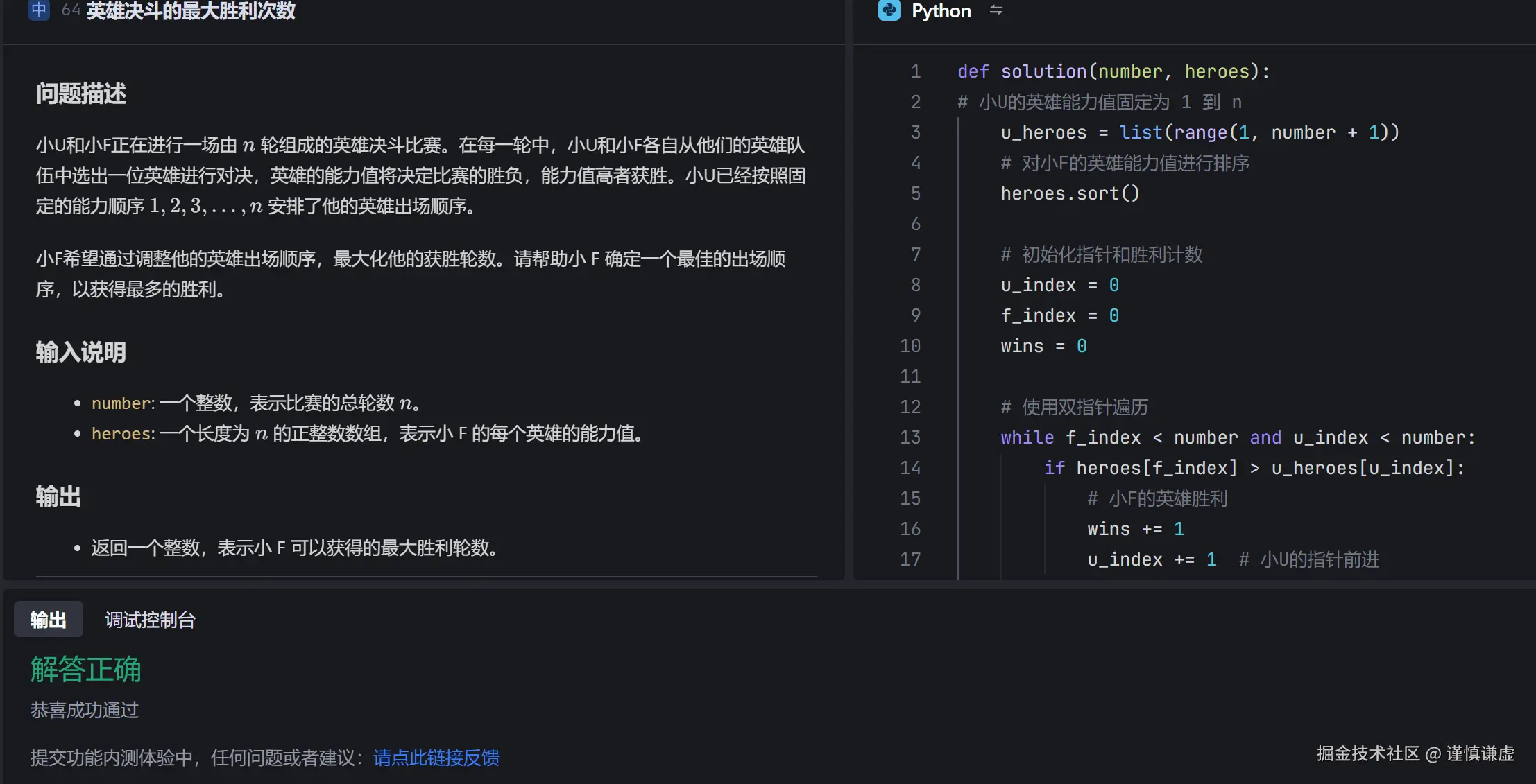 谨慎谦虚于2024-12-29 10:33发布的图片
