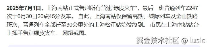 lusic于2025-08-29 02:16发布的图片