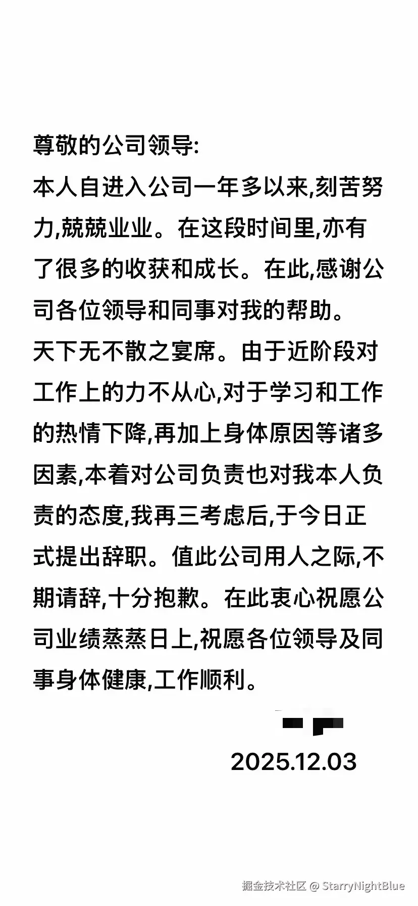 StarryNightBlue于2025-12-03 11:52发布的图片