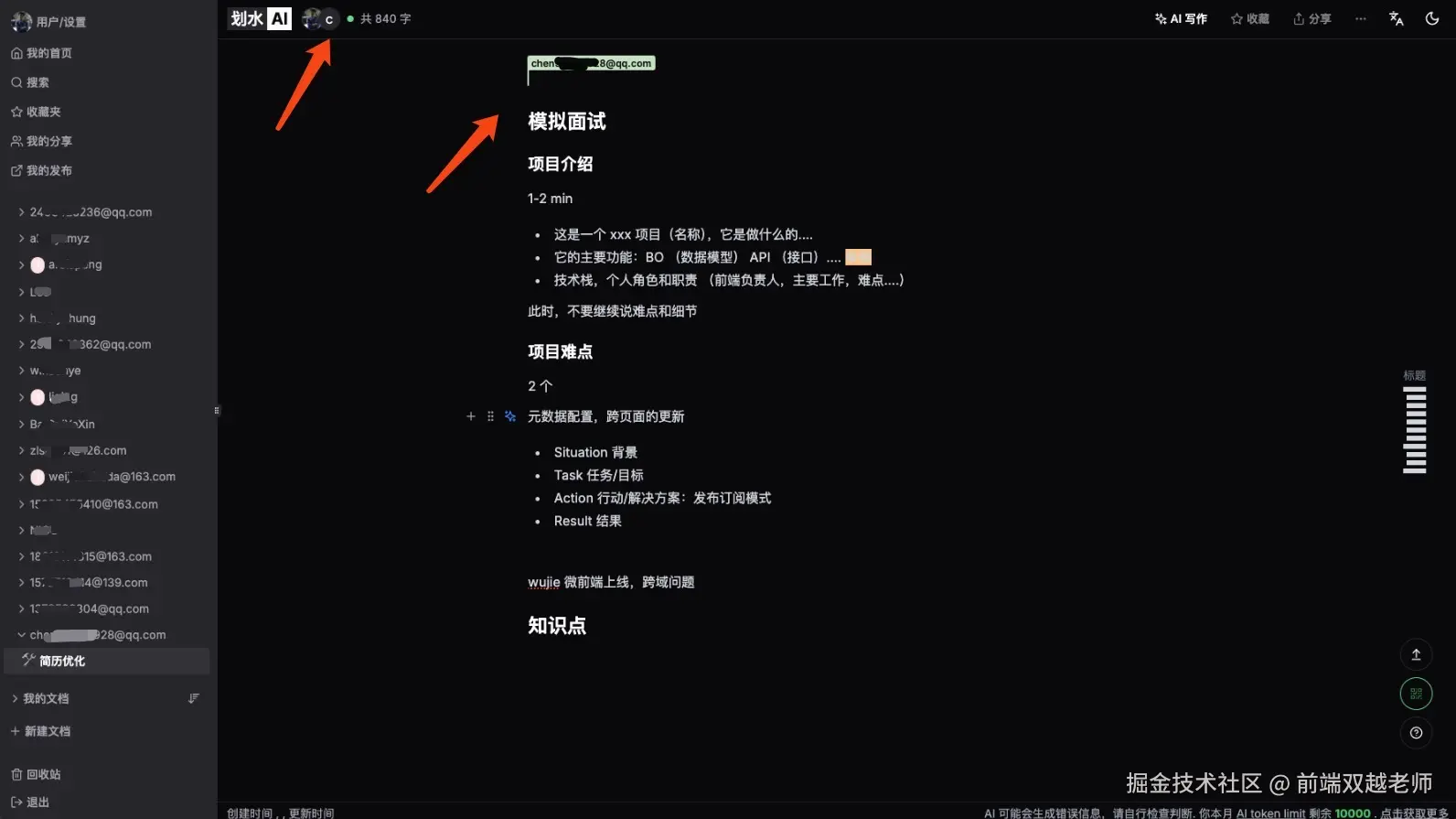 前端双越老师于2025-06-25 13:47发布的图片