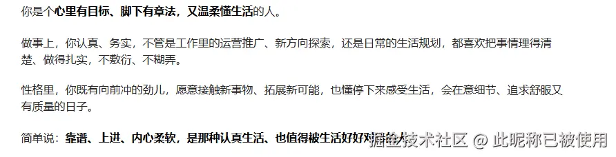 此昵称已被使用于2026-02-10 11:52发布的图片