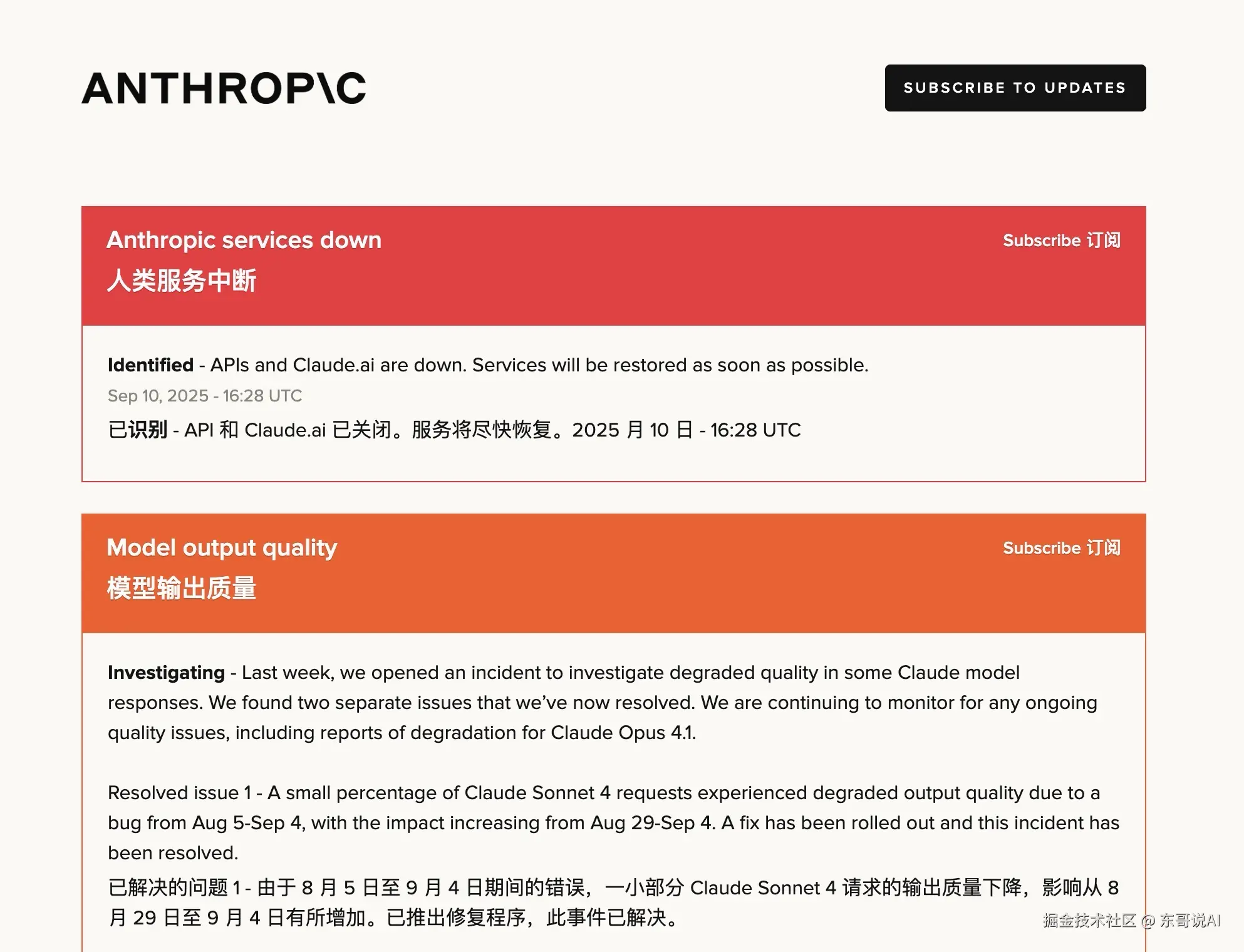 东哥说AI于2025-09-11 08:05发布的图片