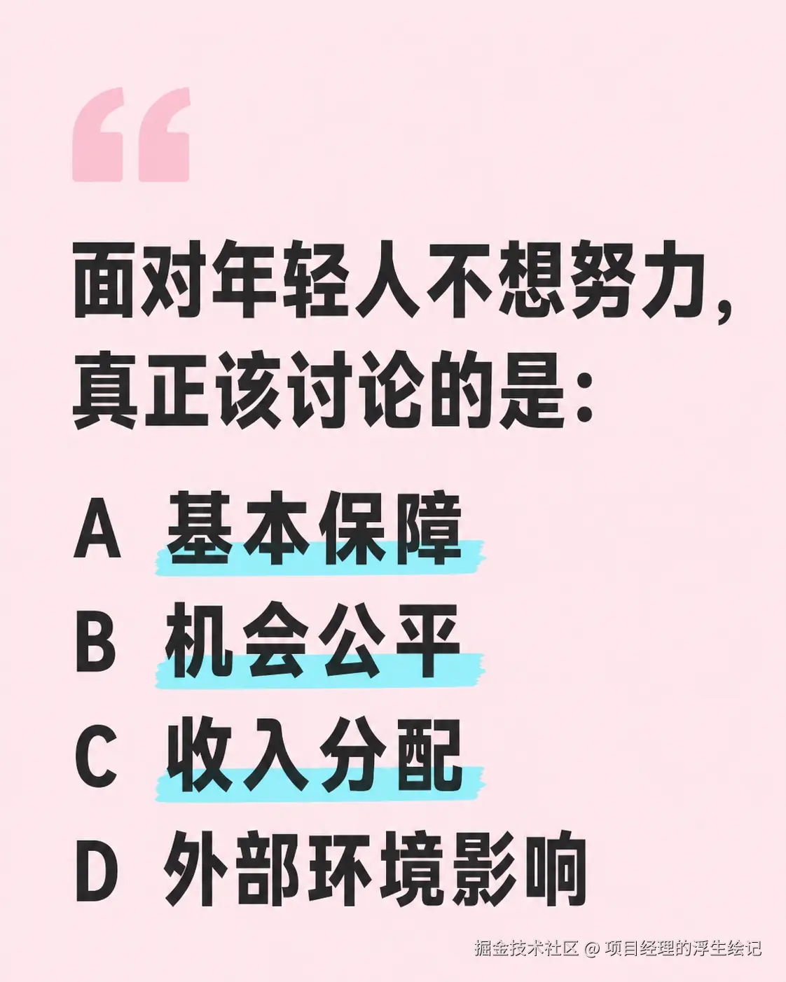 项目经理的浮生绘记于2026-04-29 15:48发布的图片