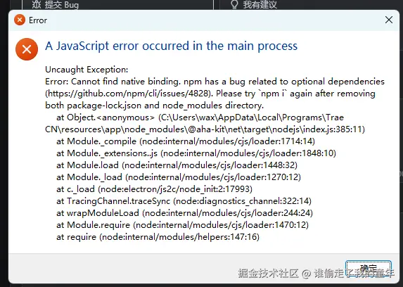 谁偷走了我的童年于2025-10-28 14:34发布的图片
