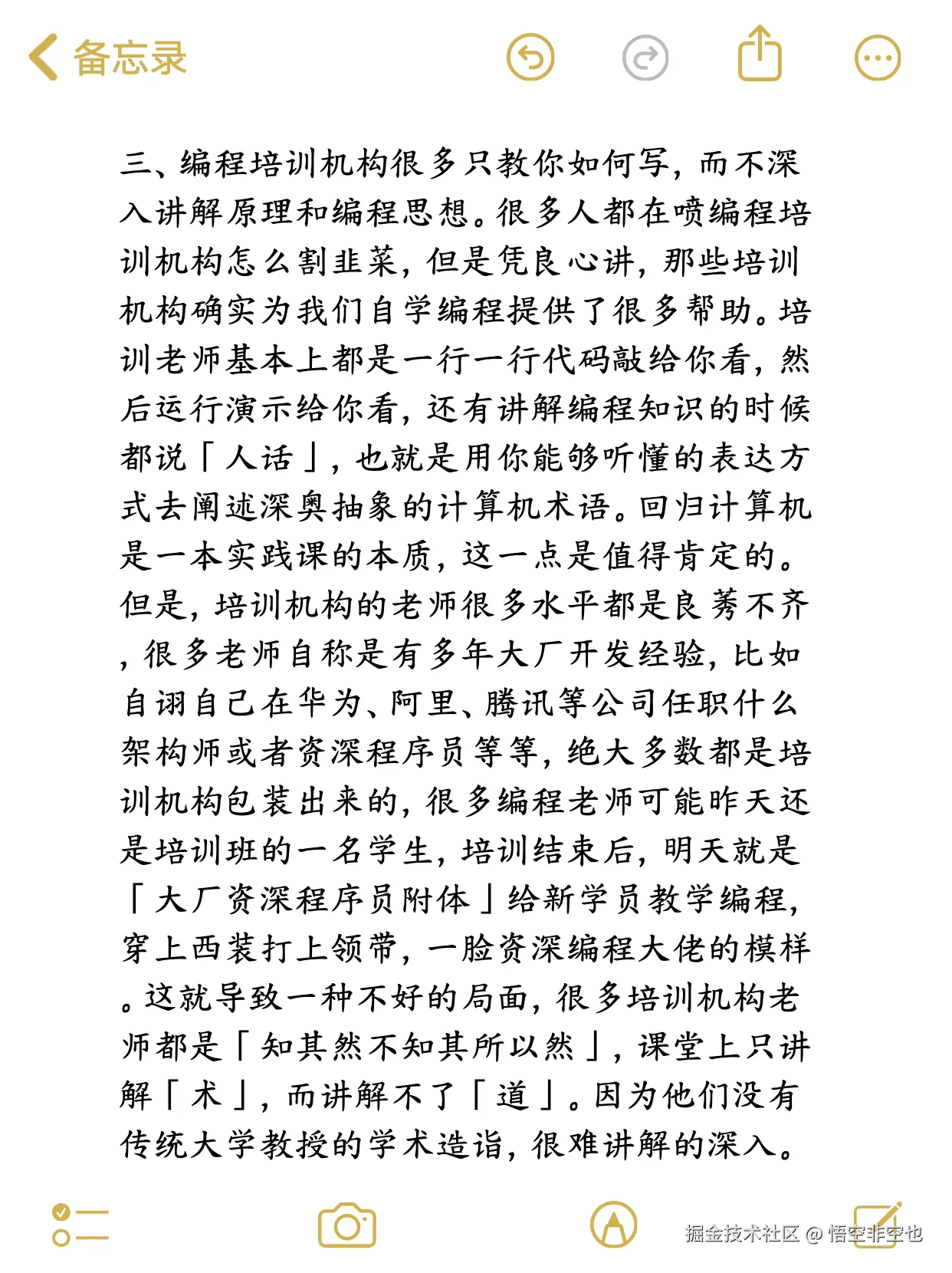 悟空非空也于2024-11-13 04:41发布的图片