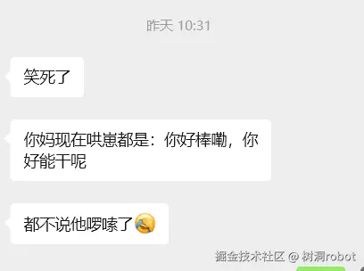 树洞robot于2026-02-12 10:32发布的图片