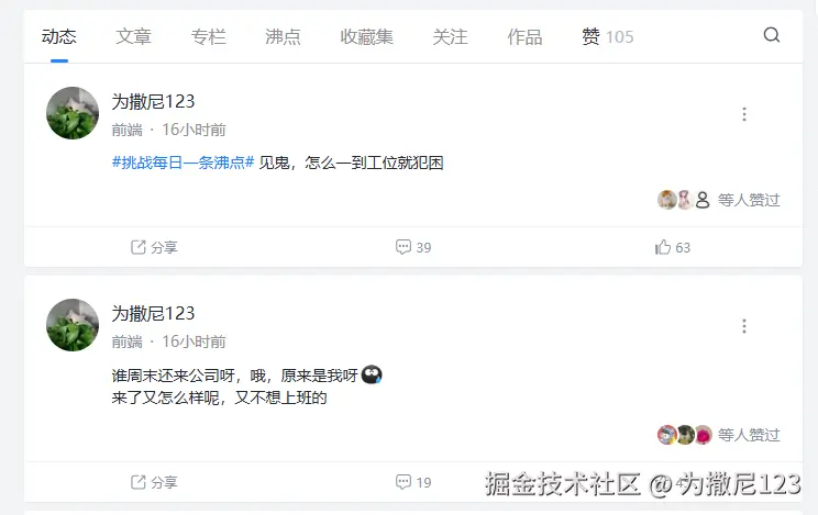 为撒尼123于2025-02-24 02:29发布的图片