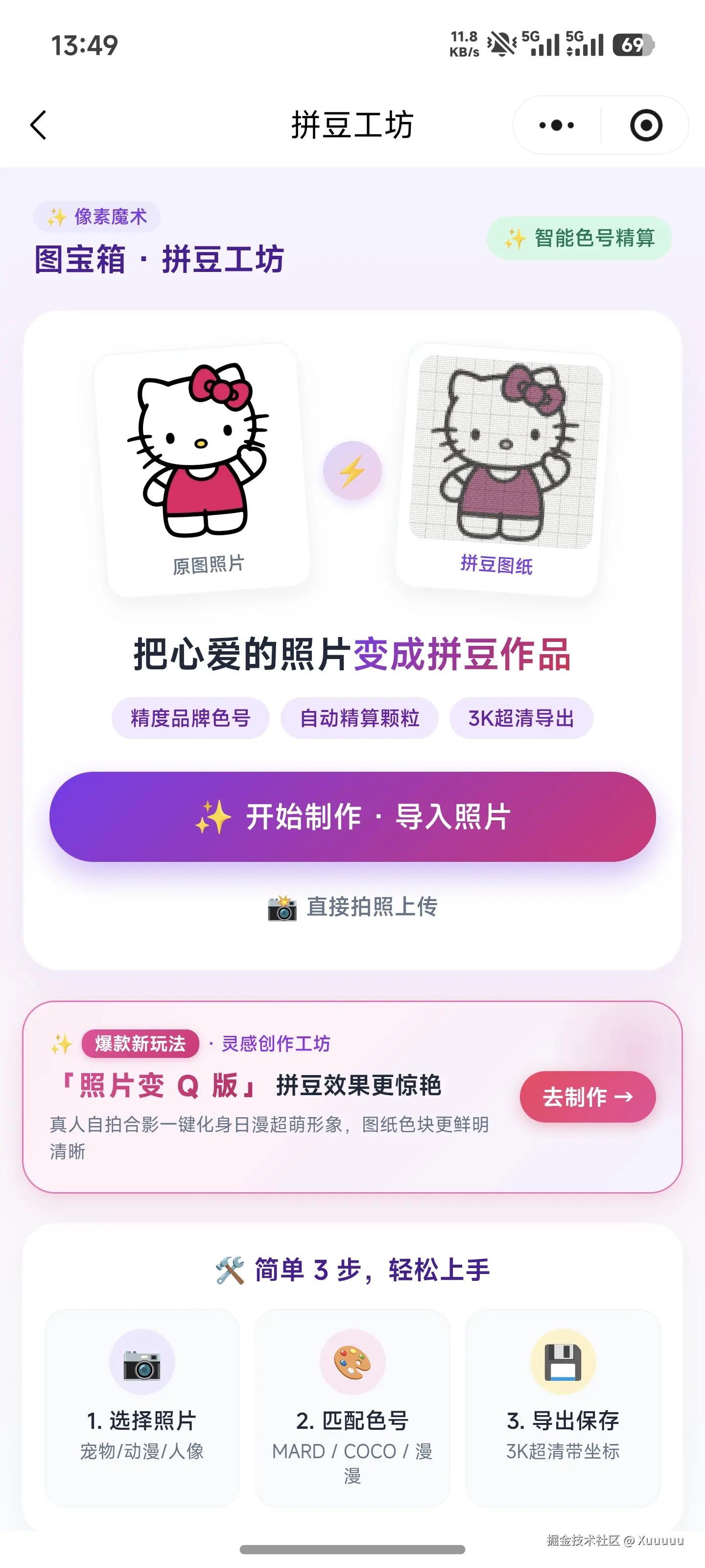 Xuuuuu于2026-10-12 08:02发布的图片