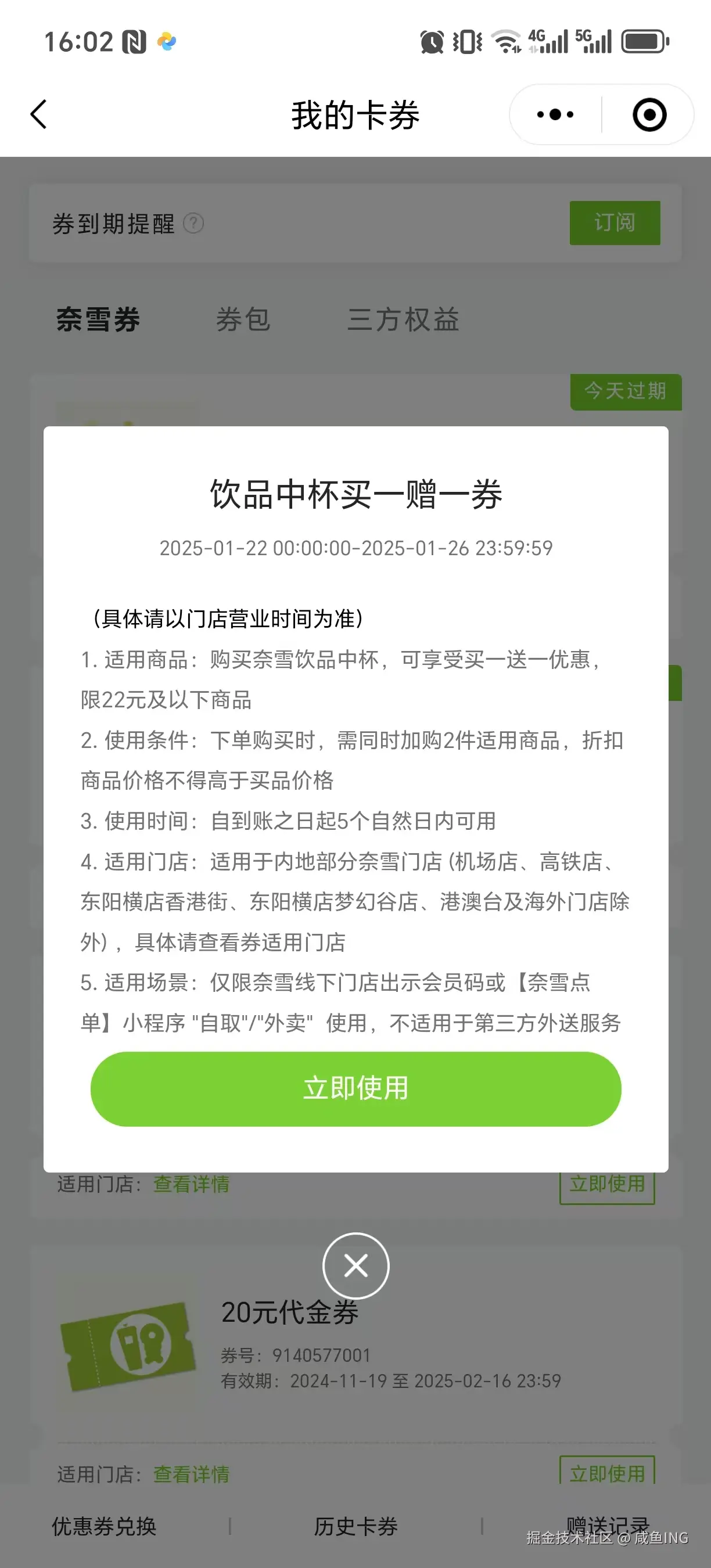 咸鱼ING于2025-01-26 08:03发布的图片