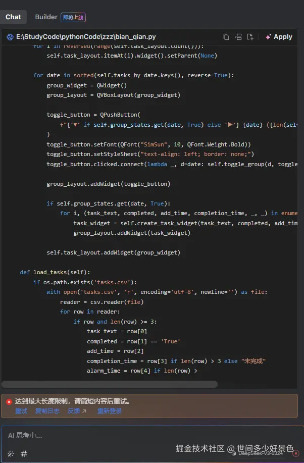 世间多少好景色于2025-05-16 18:26发布的图片