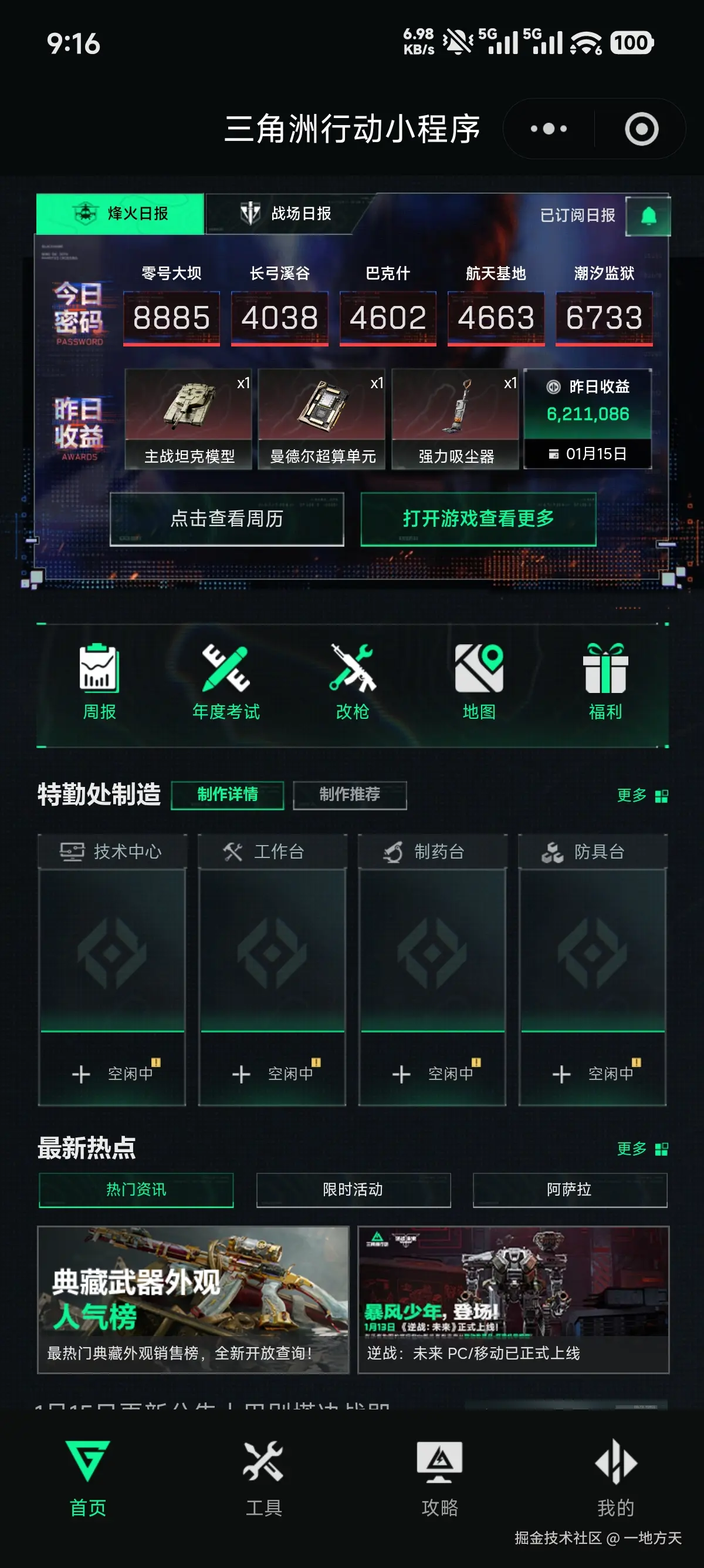 一地方天于2026-01-16 09:17发布的图片
