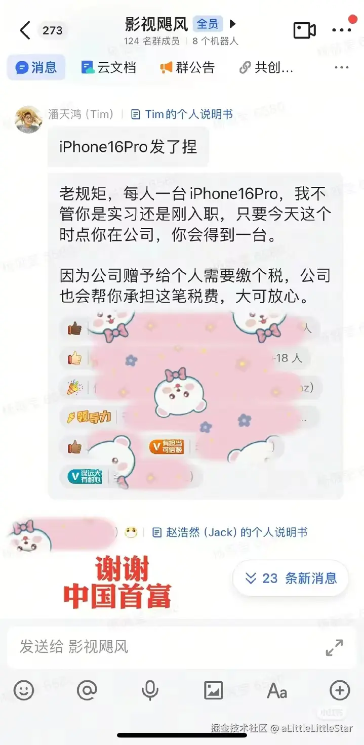 aLittleLittleStar于2024-09-11 18:36发布的图片