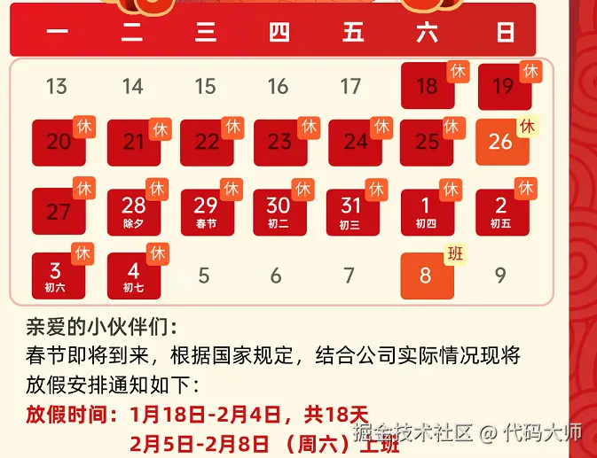 代码大师于2025-01-02 11:49发布的图片