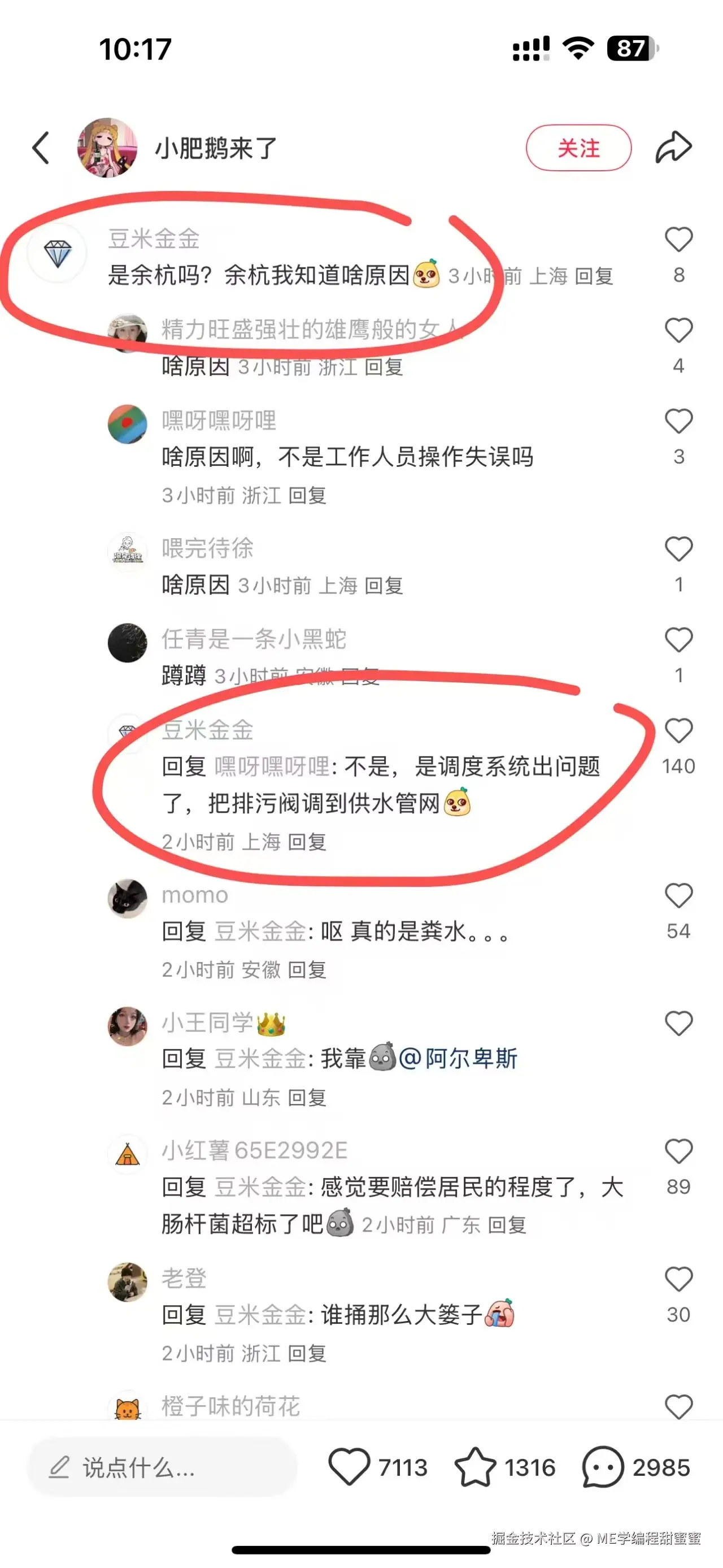 ME学编程甜蜜蜜于2025-07-17 15:10发布的图片