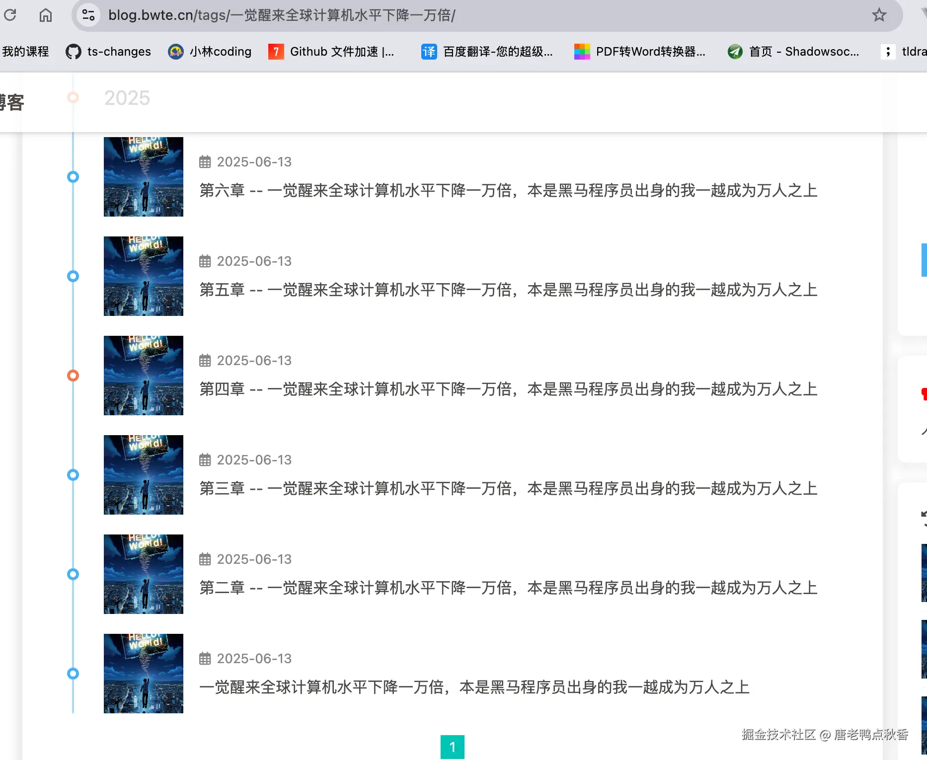 唐老鸭点秋香于2025-06-13 17:24发布的图片