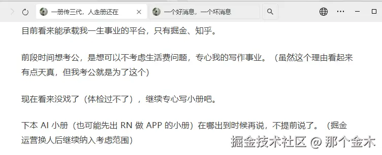 那个金木于2025-09-22 11:10发布的图片