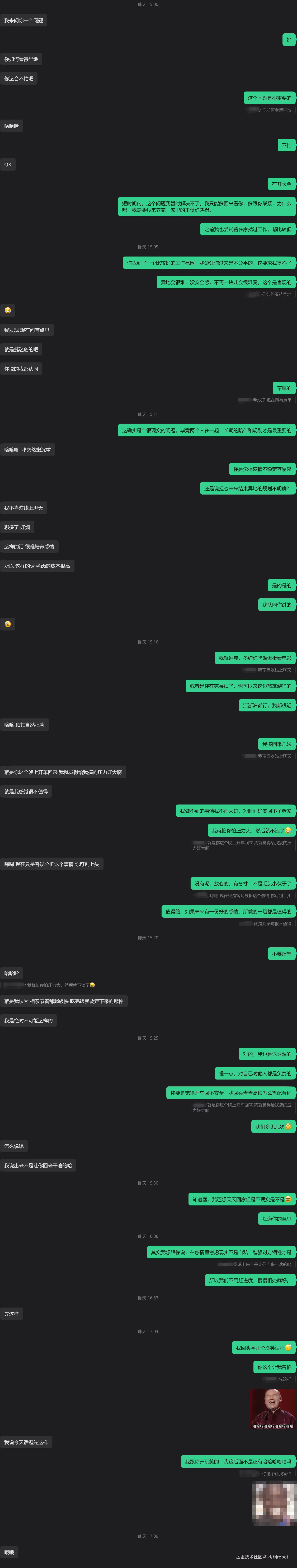 树洞robot于2026-04-02 10:38发布的图片