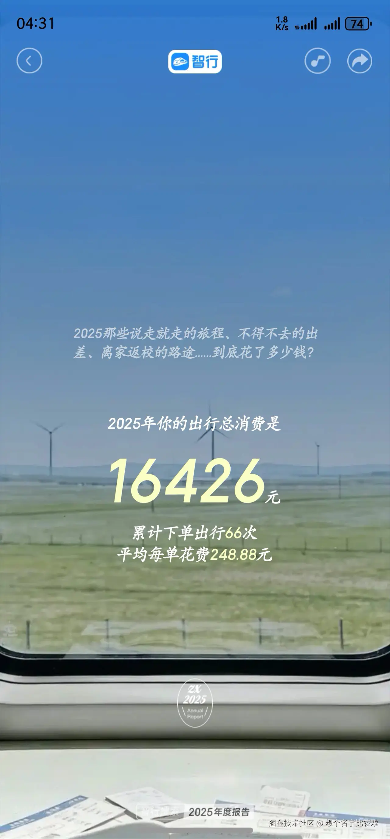 想个名字比较难于2026-01-06 08:55发布的图片