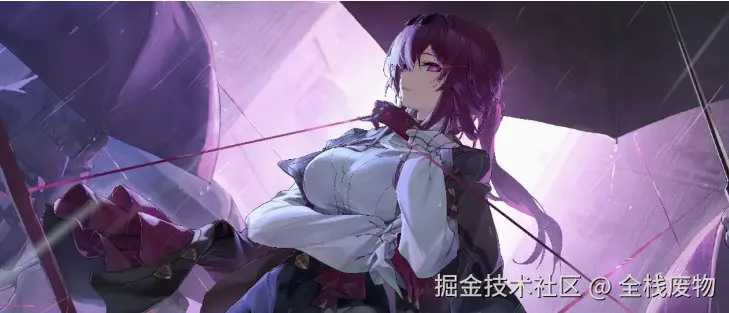信息收集
