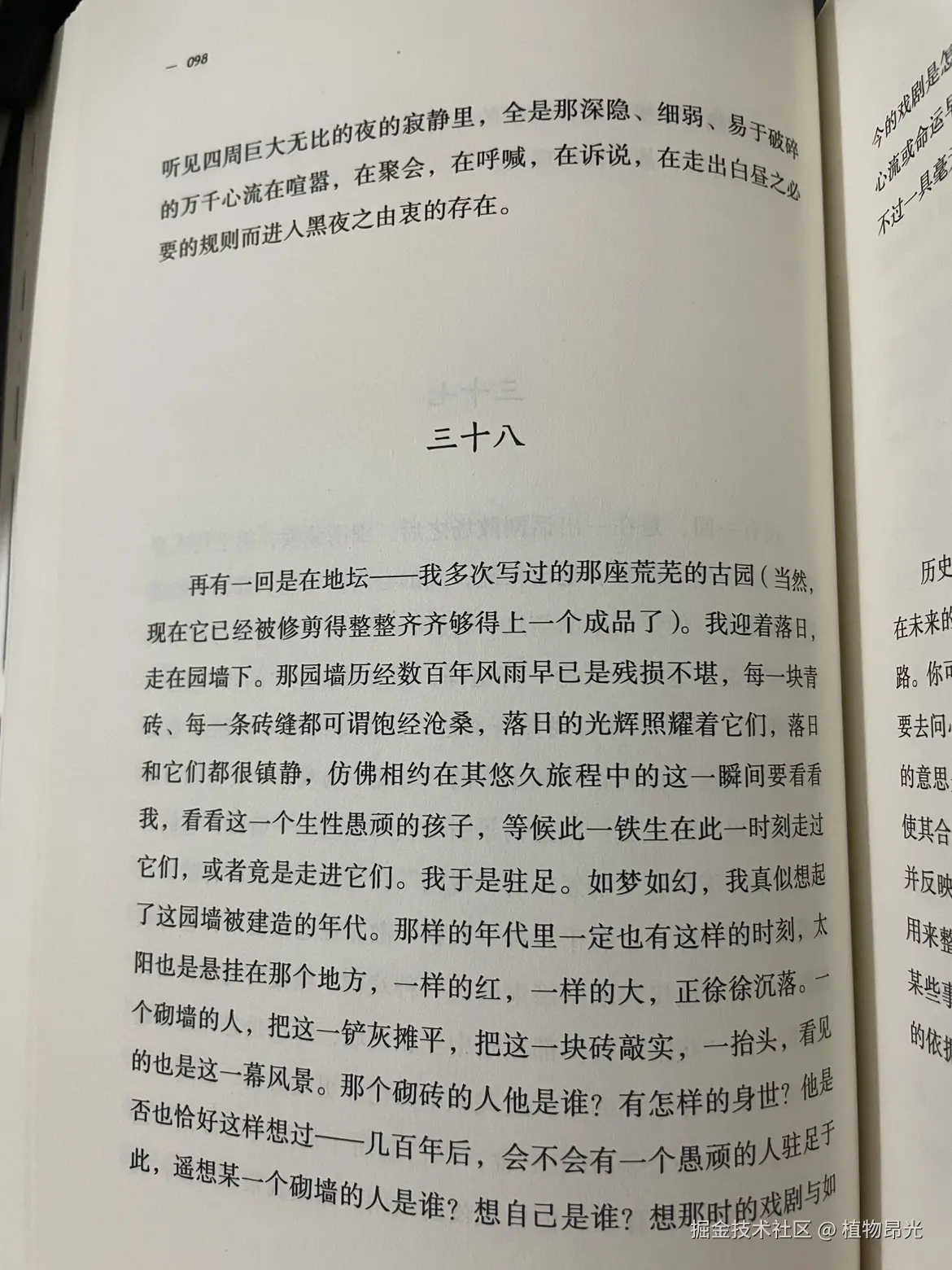 植物昂光于2026-05-15 21:36发布的图片
