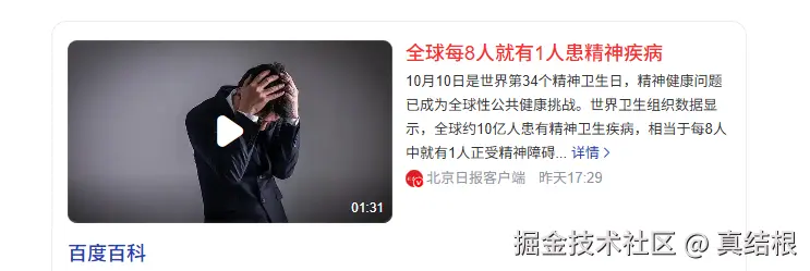 真结根于2025-10-11 09:14发布的图片