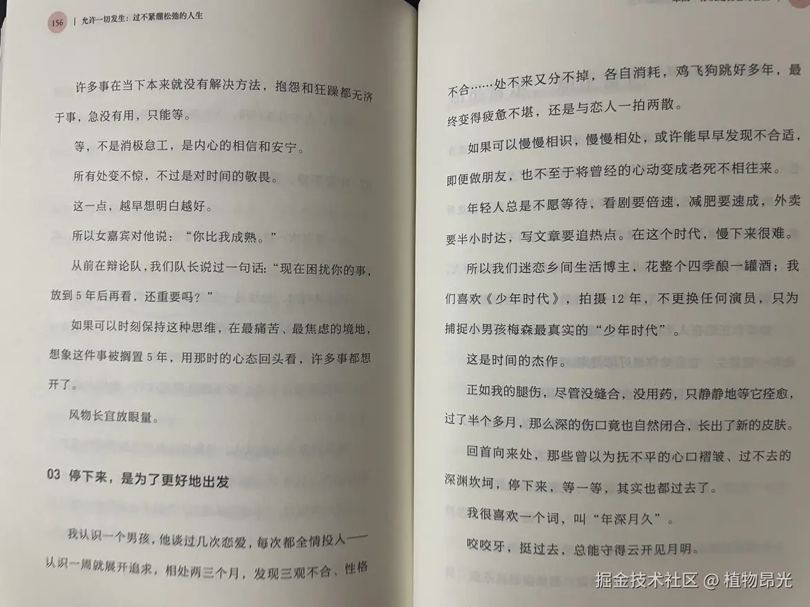 植物昂光于2026-08-23 14:38发布的图片
