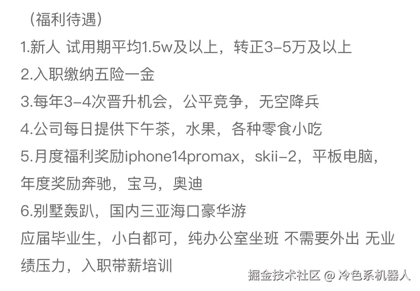 冷色系机器人于2024-08-30 08:49发布的图片