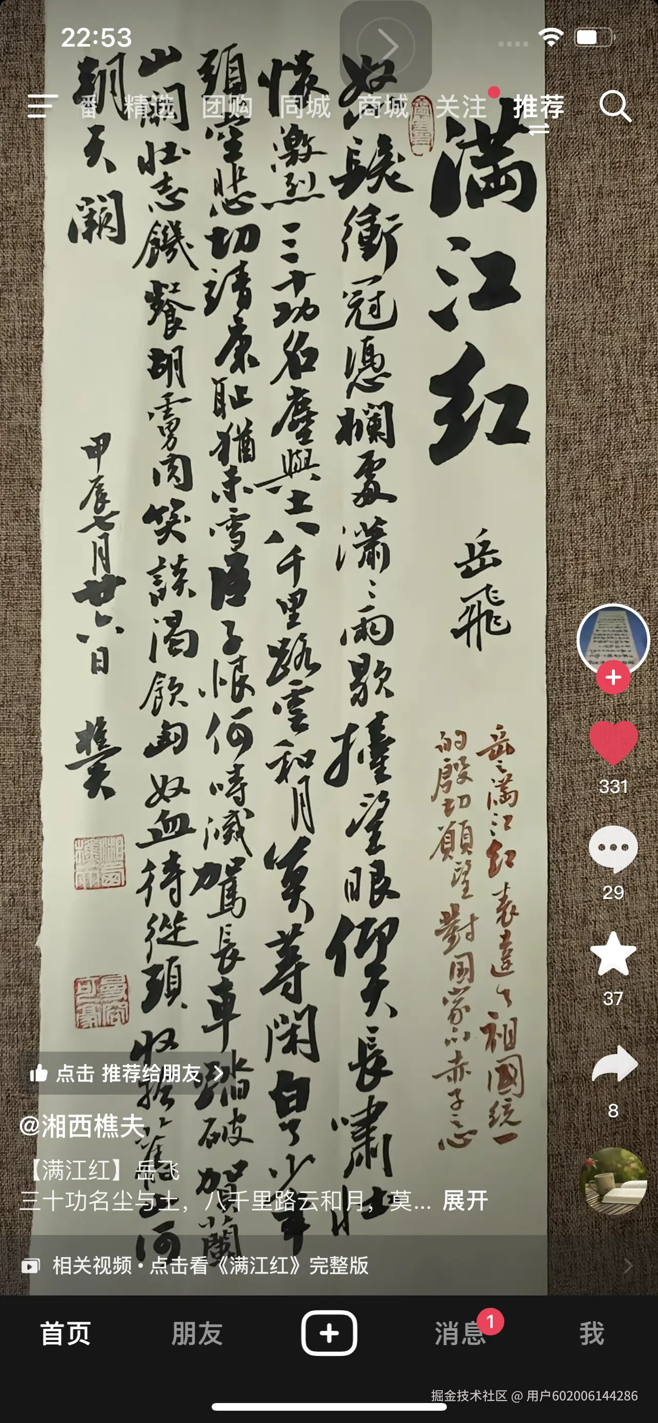 用户602006144286于2024-09-20 10:46发布的图片