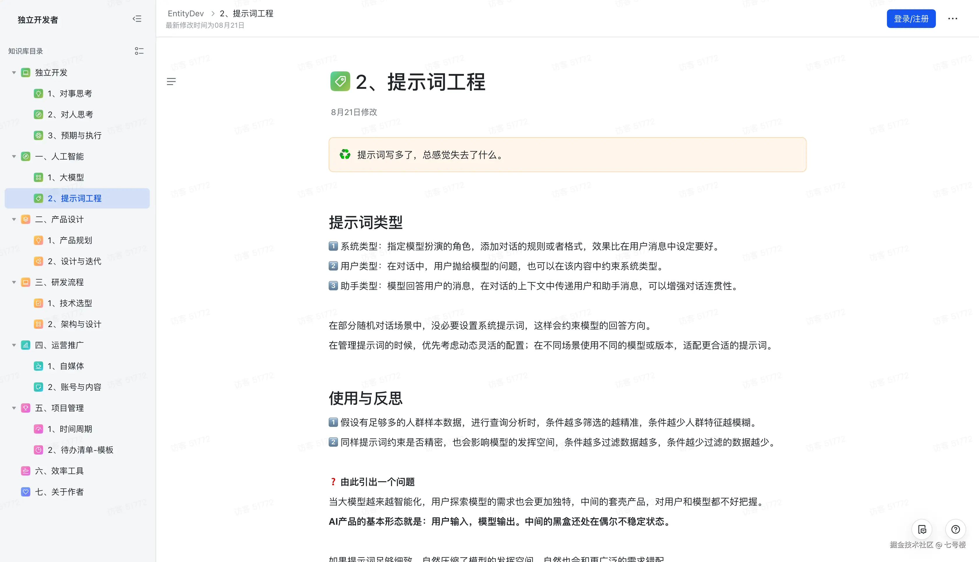 七号楼于2025-09-19 15:42发布的图片