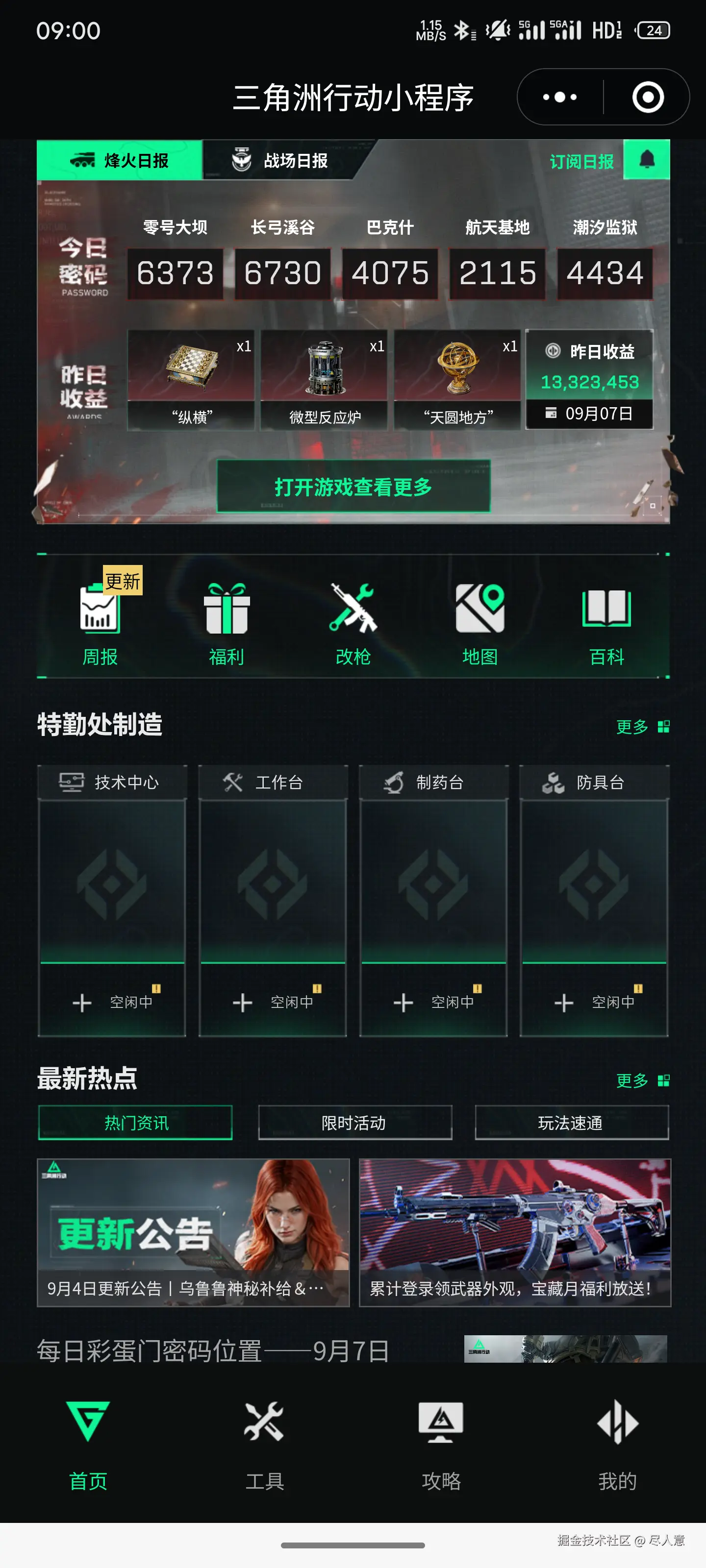 尽人意于2025-09-08 09:11发布的图片