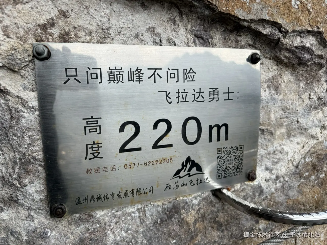 坚冰覆北海于2025-04-08 09:51发布的图片