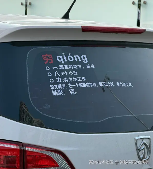 神秘闪亮大蝴蝶于2026-03-11 08:07发布的图片