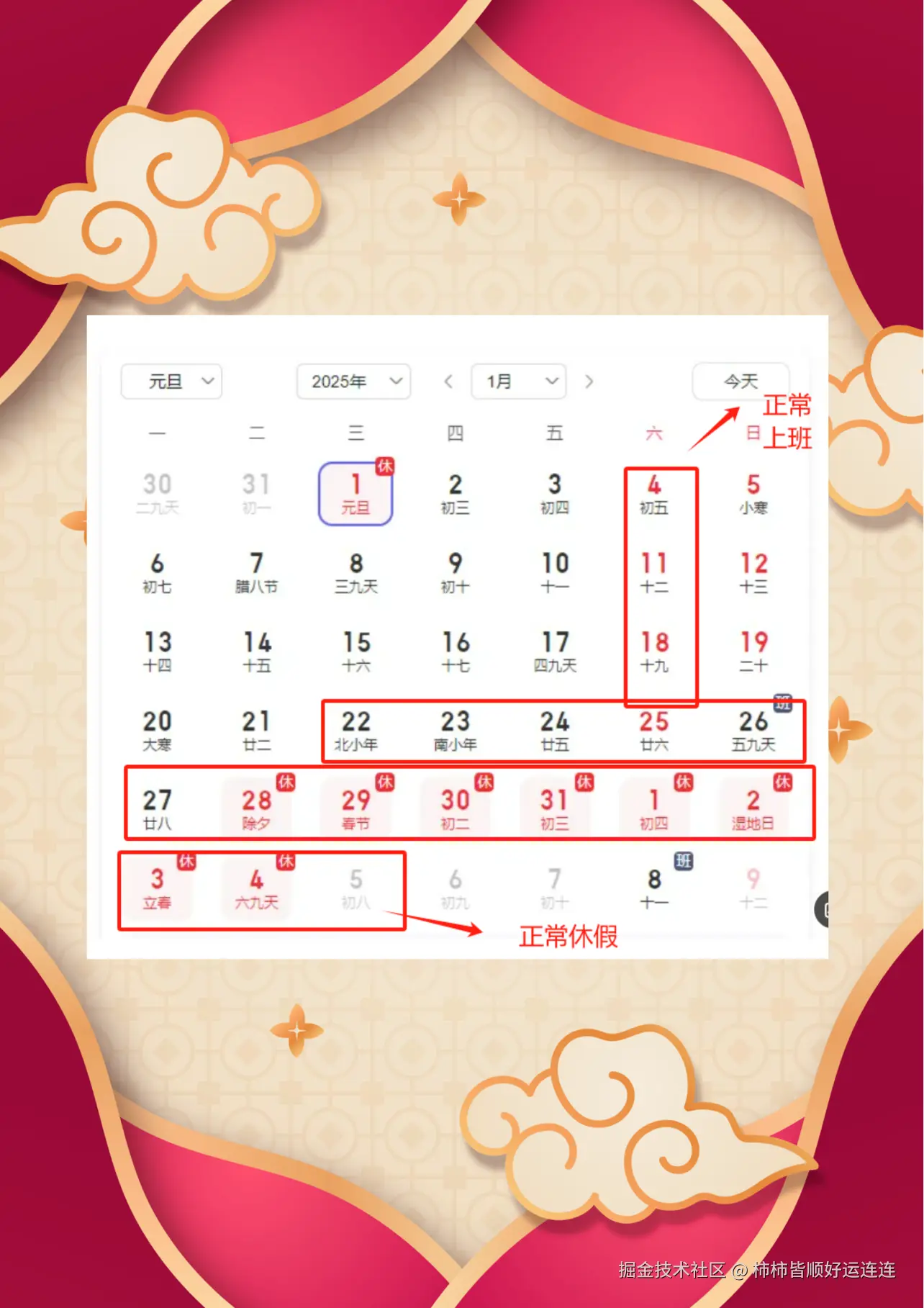 柿柿皆顺好运连连于2025-01-11 09:54发布的图片